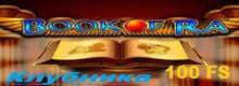 Clubnika 100 FS Book of Ra