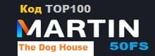 Martin 50 FS The Dog House код TOP100