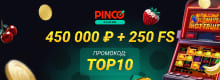 PINCO получить 40 FS по промокоду TOP10